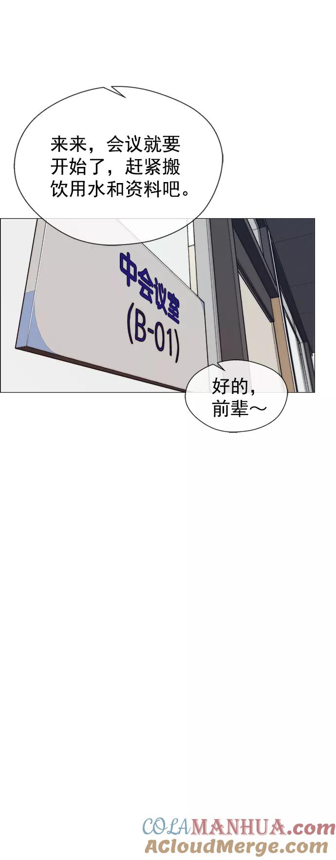 男子汉 - 第105话 - 第40张图