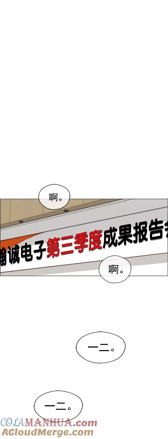 男子汉 - 第105话 - 第34张图