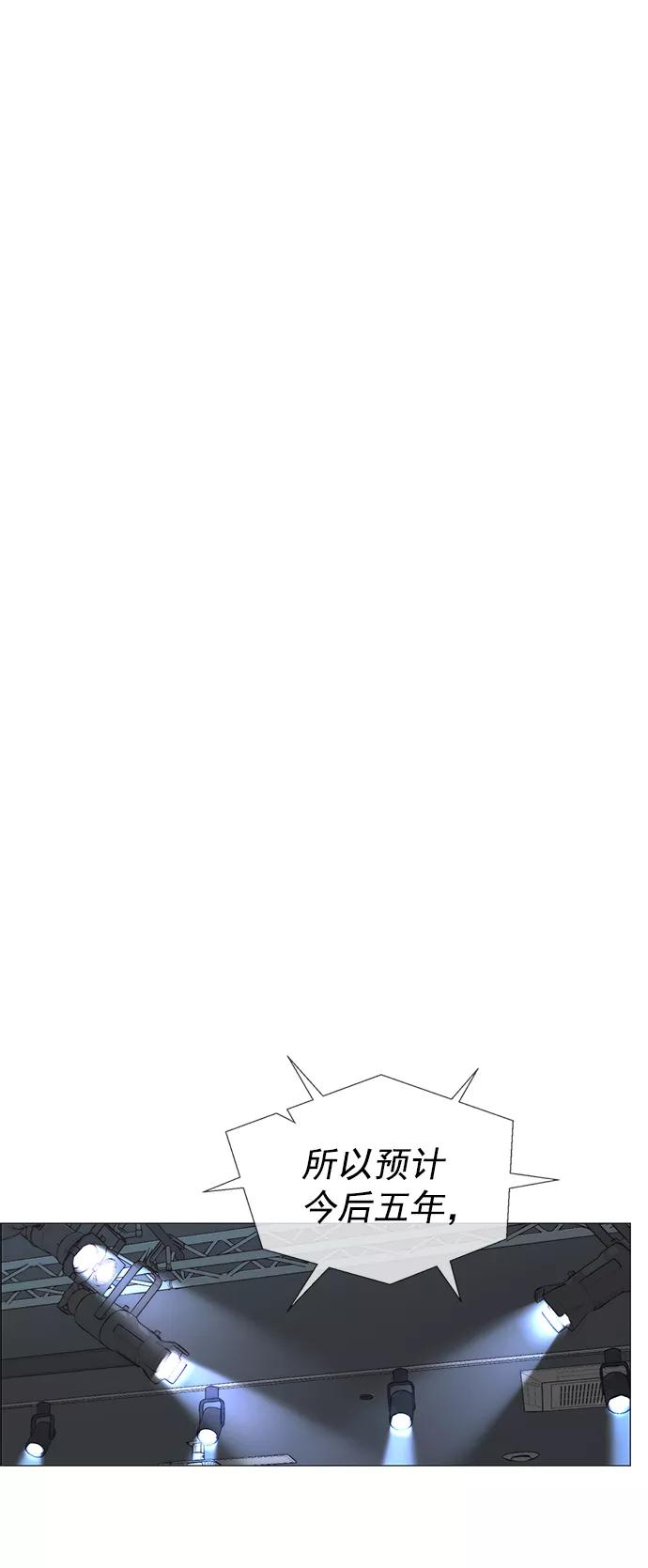 男子汉 - 第106话 - 第54张图