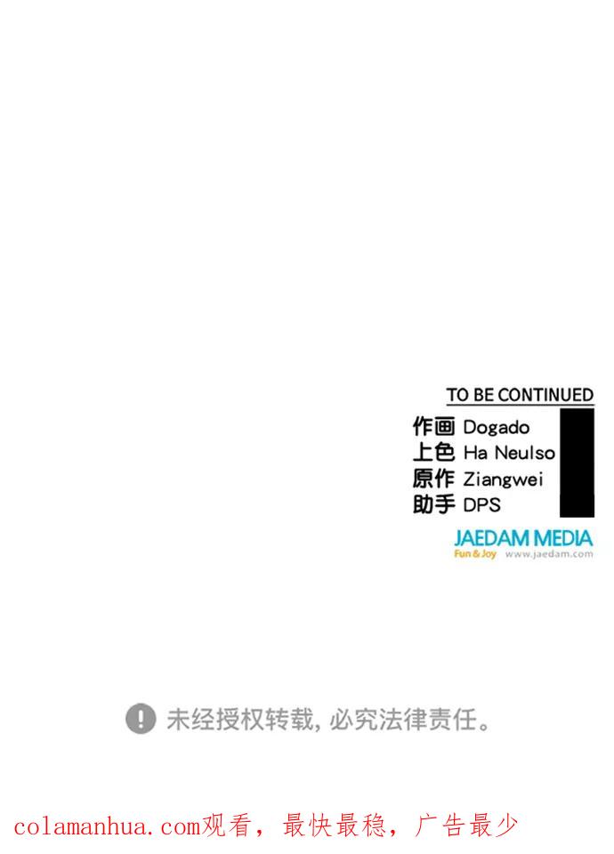 男子汉 - 第106话 - 第66张图