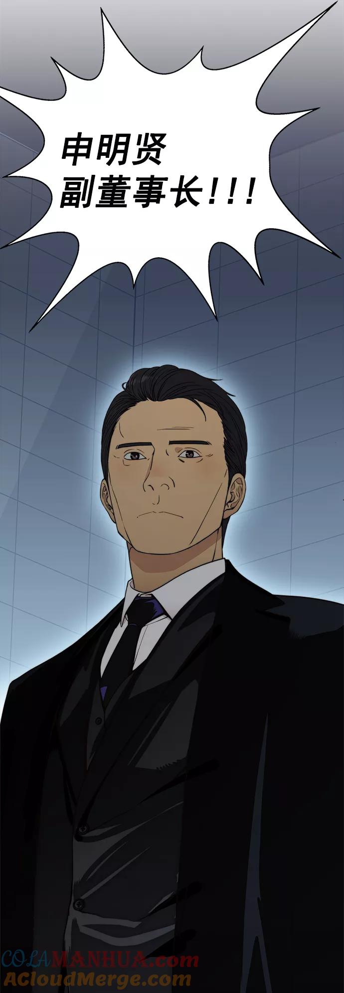 男子汉 - 第106话 - 第37张图