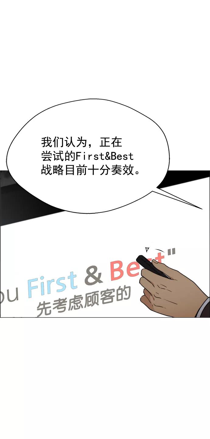 男子汉 - 第106话 - 第20张图