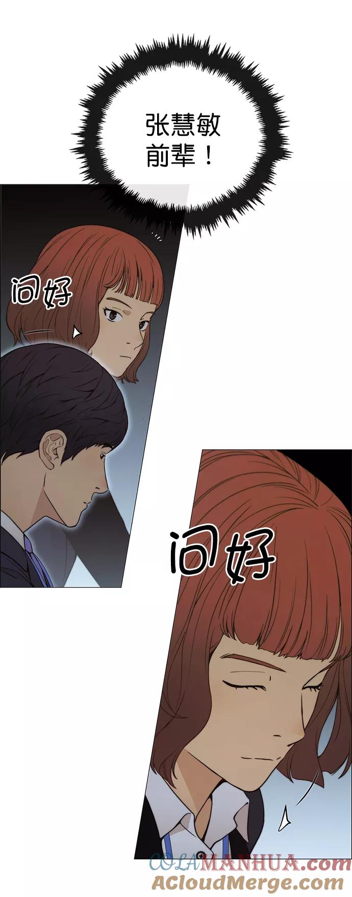 男子汉 - 第106话 - 第25张图