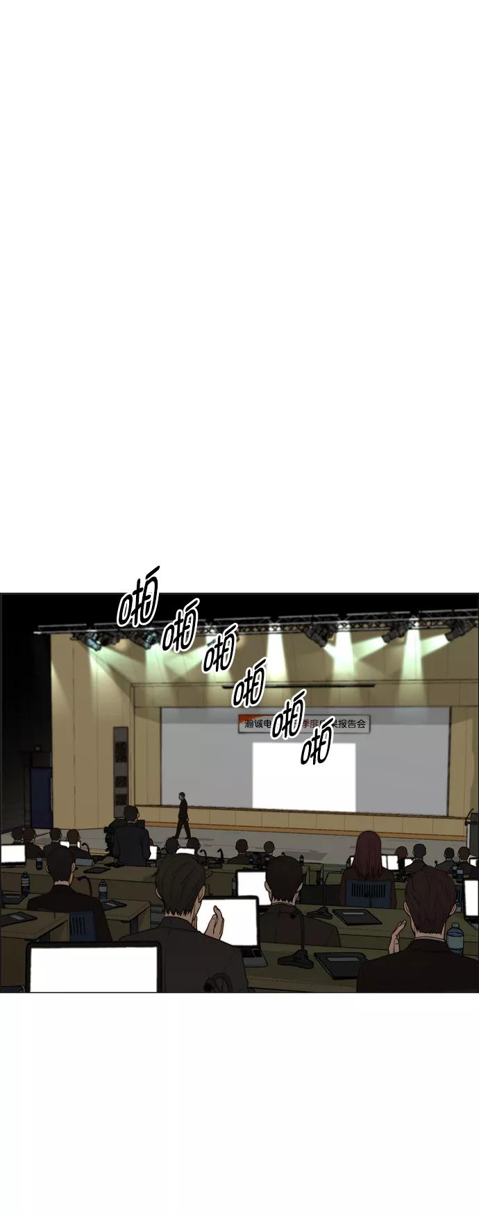 男子汉 - 第106话 - 第17张图