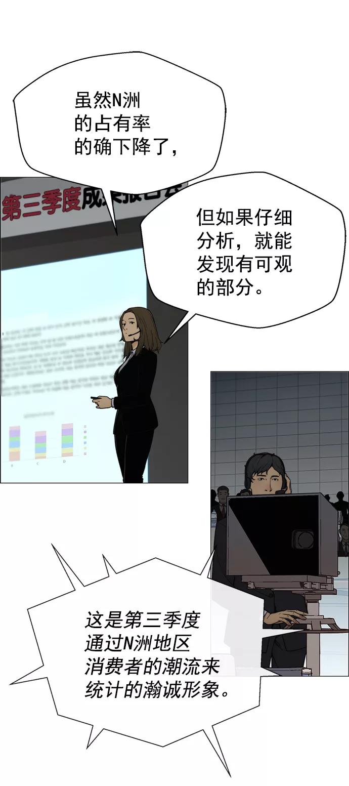 男子汉 - 第106话 - 第21张图