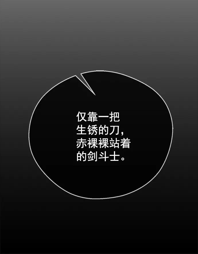 男子汉 - 第106话 - 第57张图