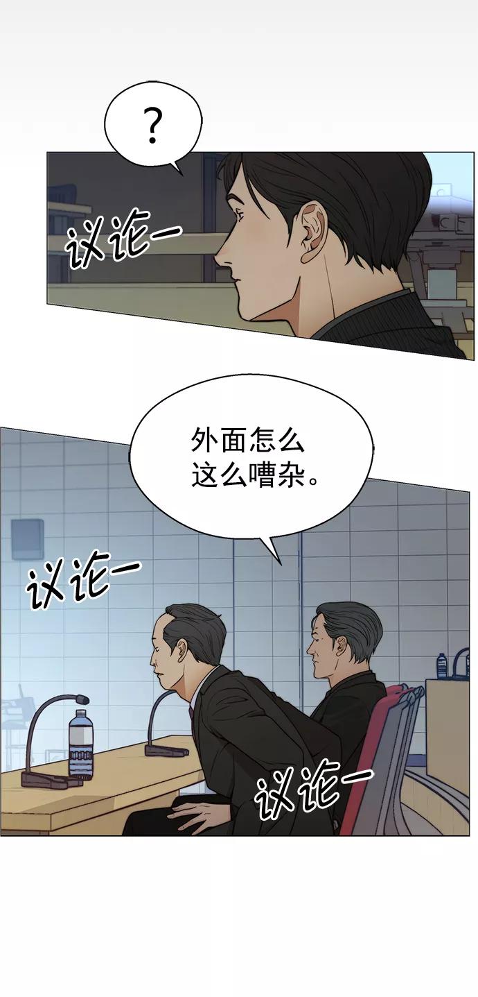 男子汉 - 第106话 - 第33张图