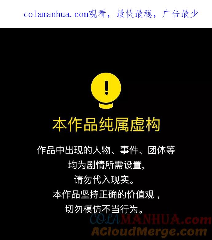 男子汉 - 第106话 - 第1张图