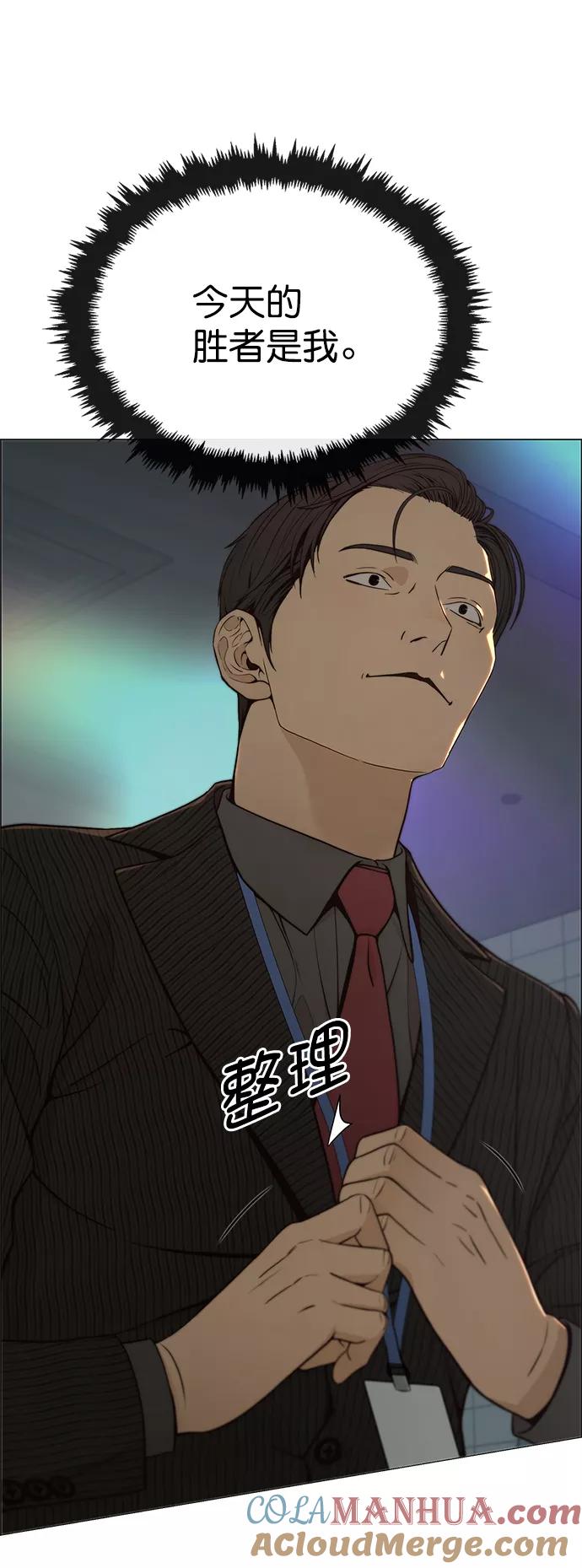 男子汉 - 第106话 - 第64张图