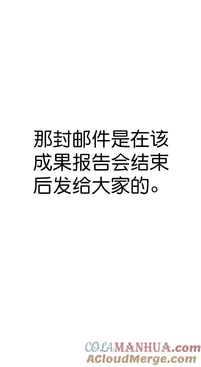 男子汉 - 第106话 - 第34张图