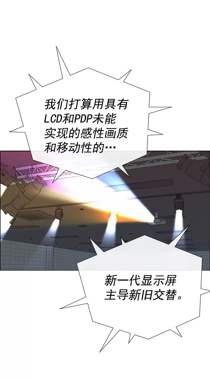 男子汉 - 第106话 - 第2张图