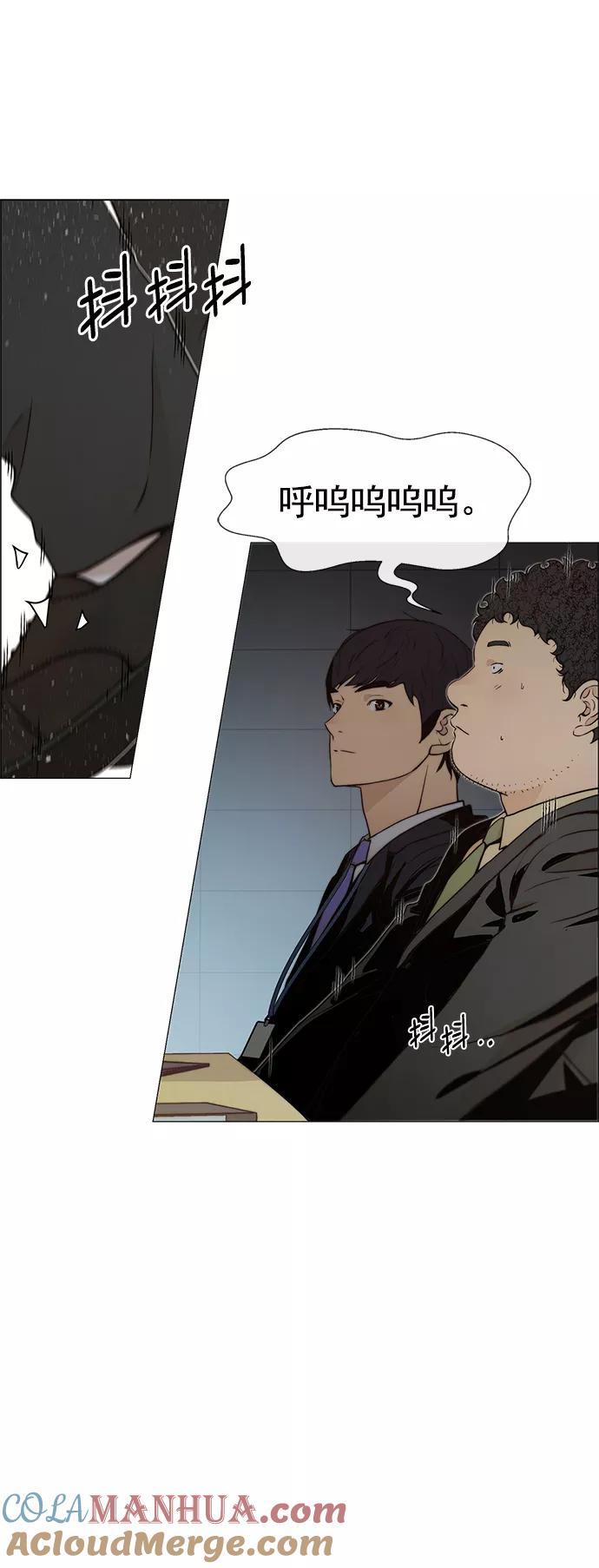 男子汉 - 第106话 - 第19张图