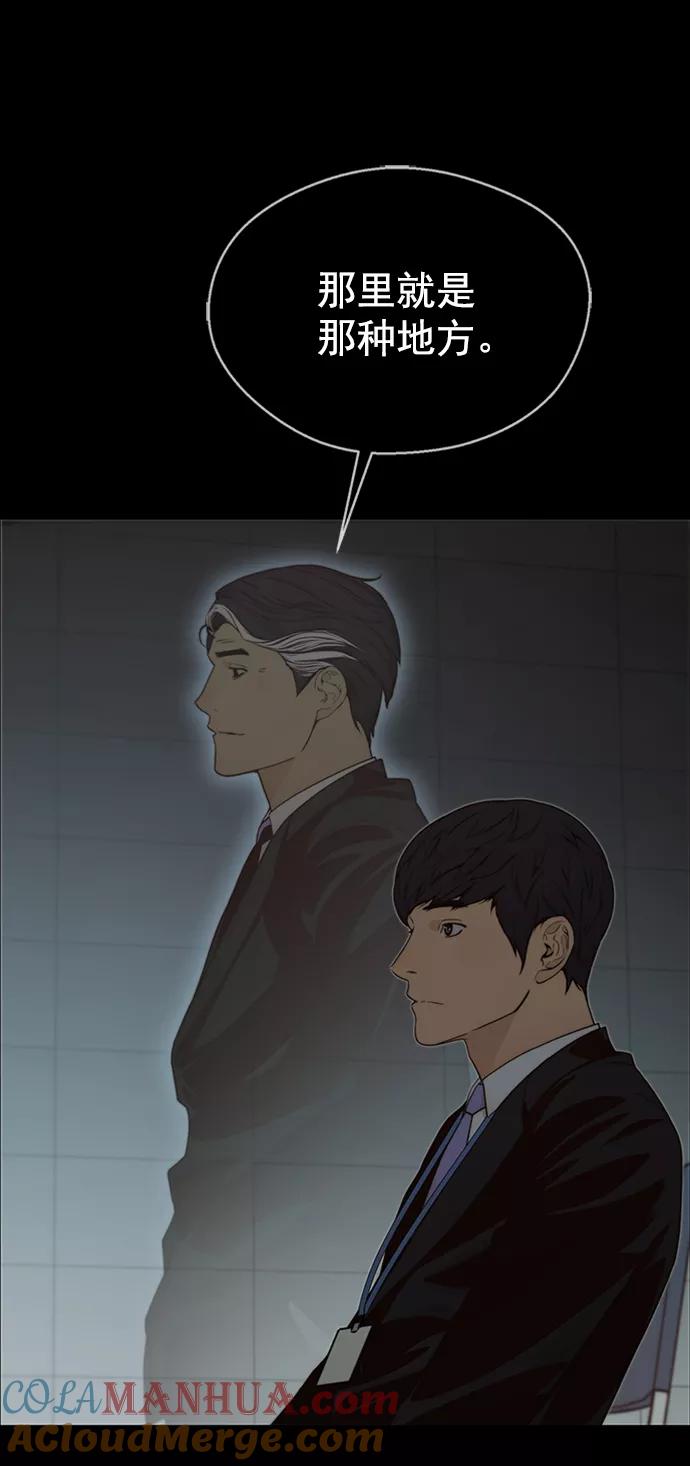 男子汉 - 第106话 - 第58张图