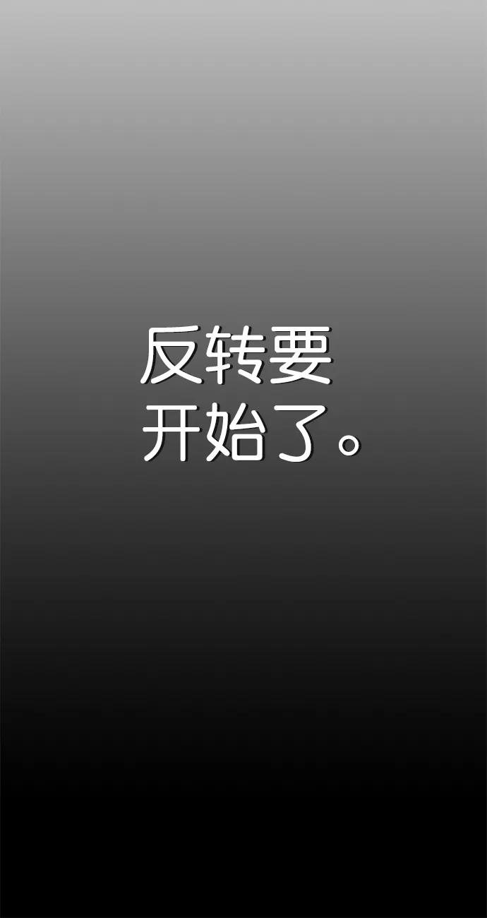 男子汉 - 第106话 - 第27张图