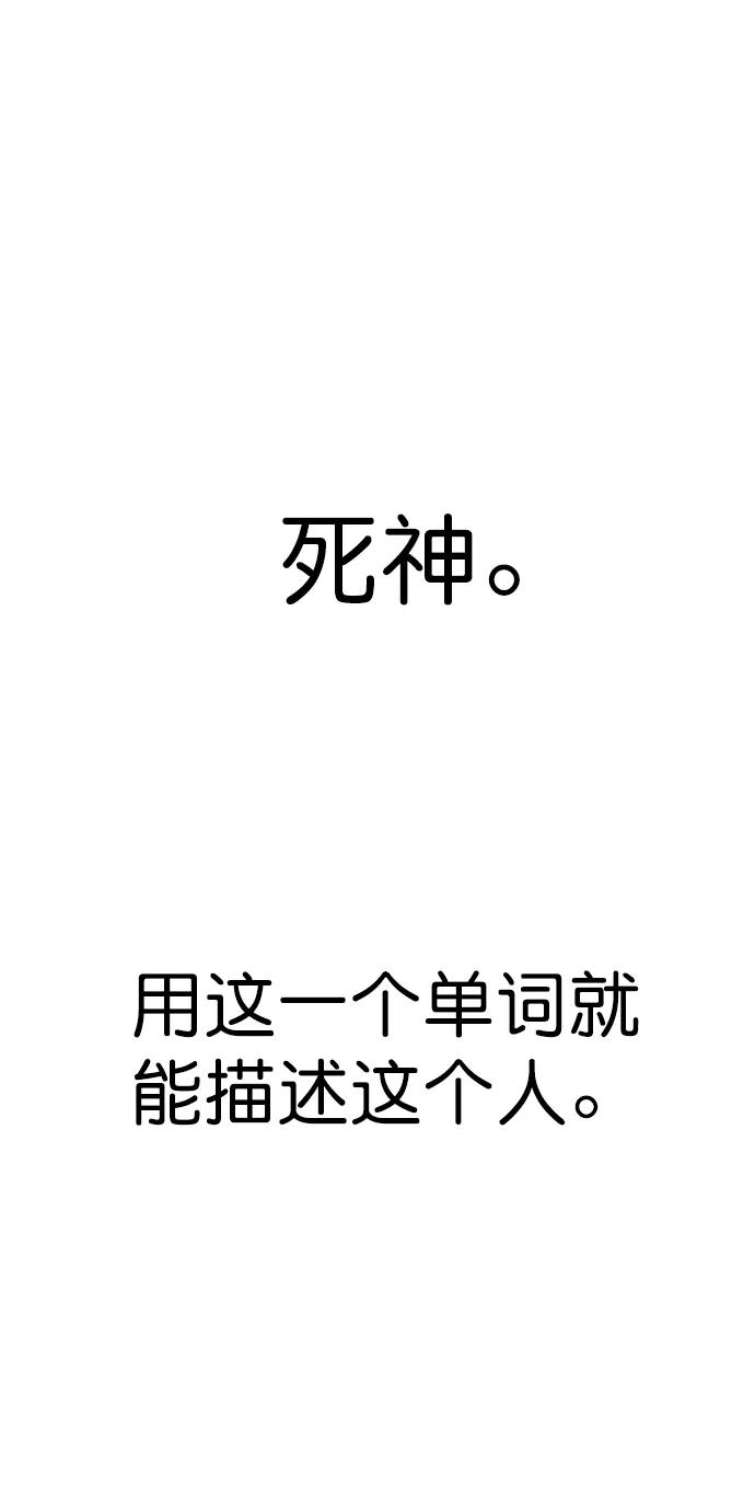 男子汉 - 第106话 - 第42张图