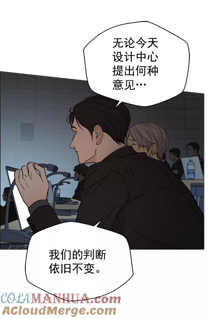 男子汉 - 第106话 - 第7张图