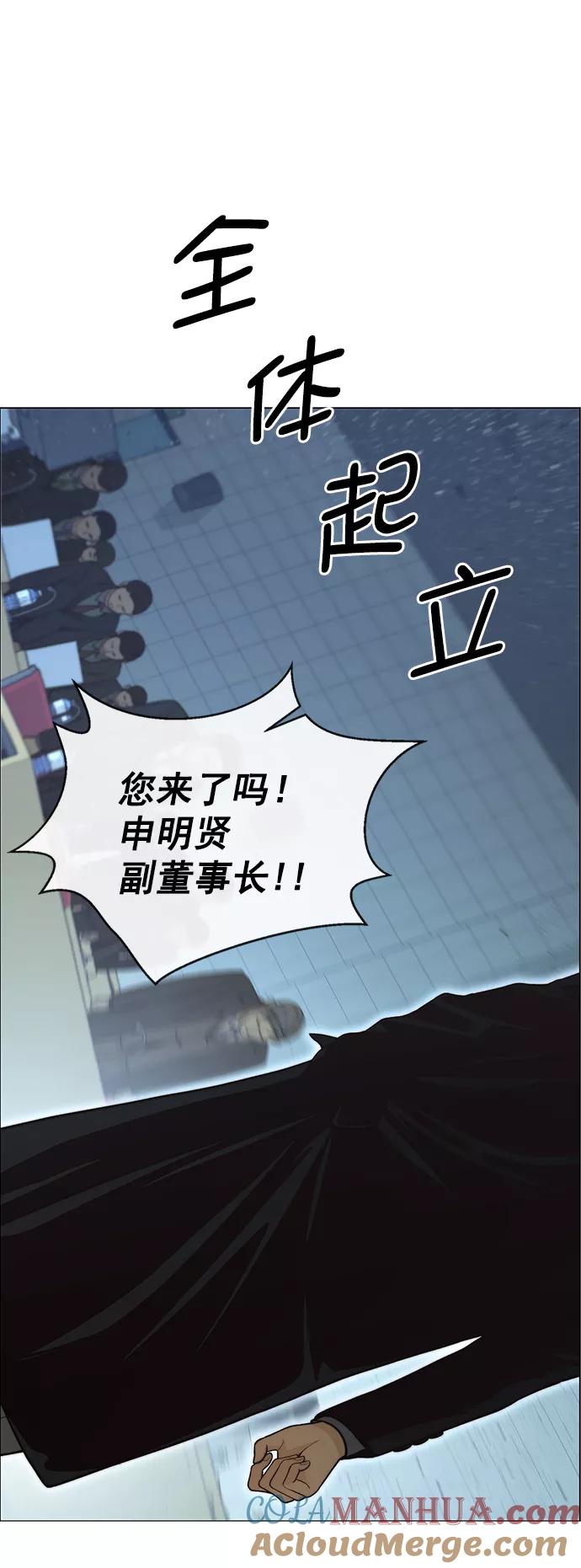 男子汉 - 第106话 - 第40张图