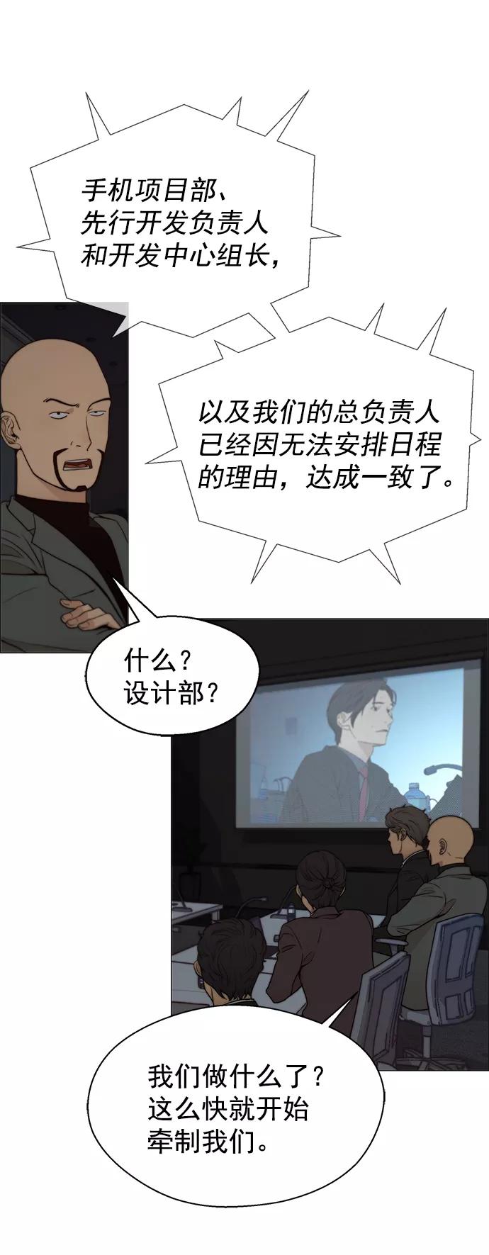 男子汉 - 第106话 - 第8张图