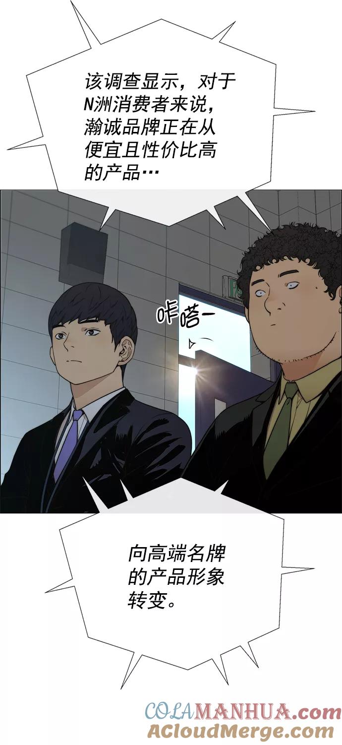 男子汉 - 第106话 - 第22张图