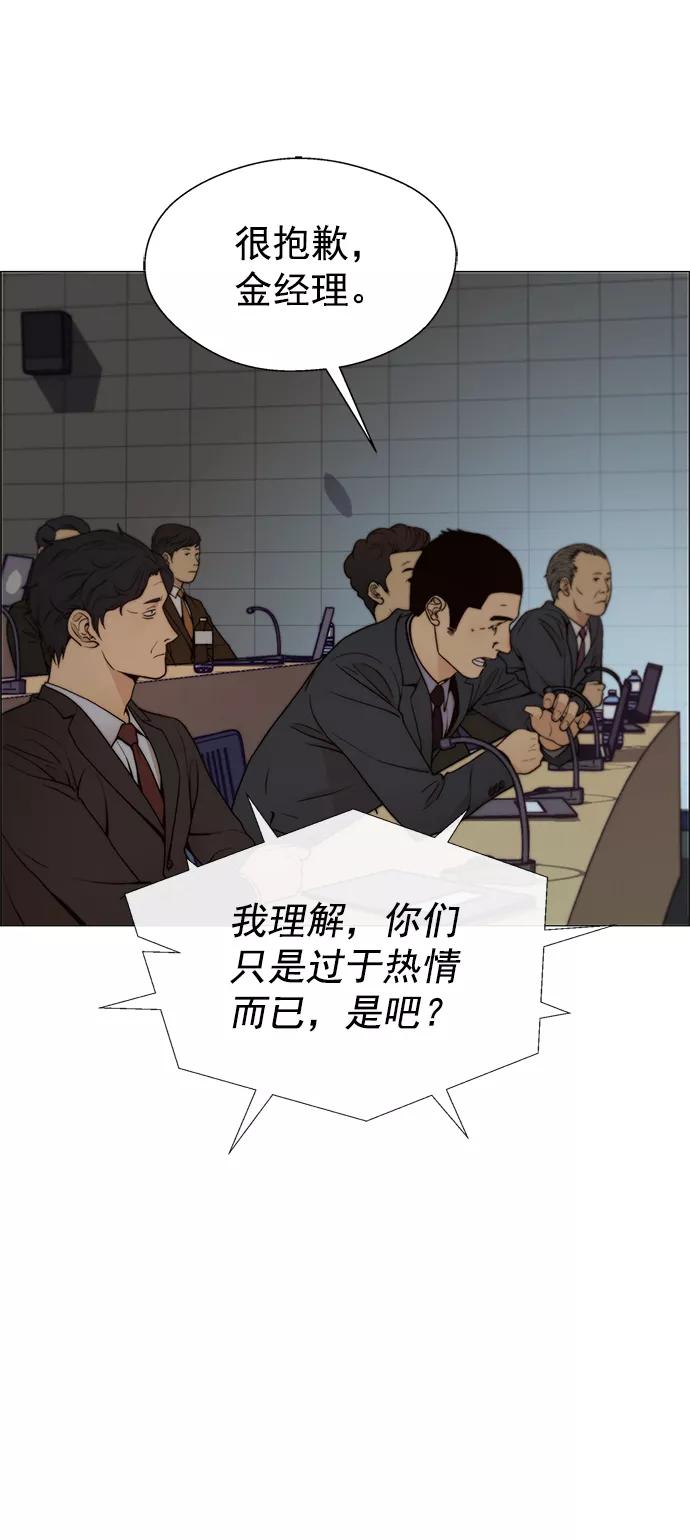 男子汉 - 第106话 - 第9张图