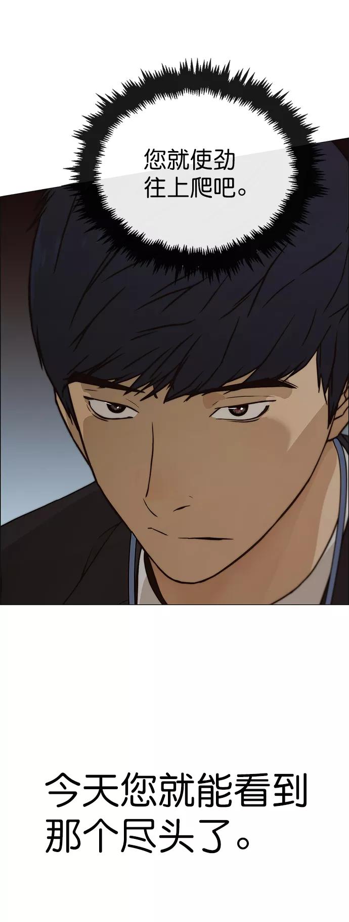 男子汉 - 第106话 - 第65张图