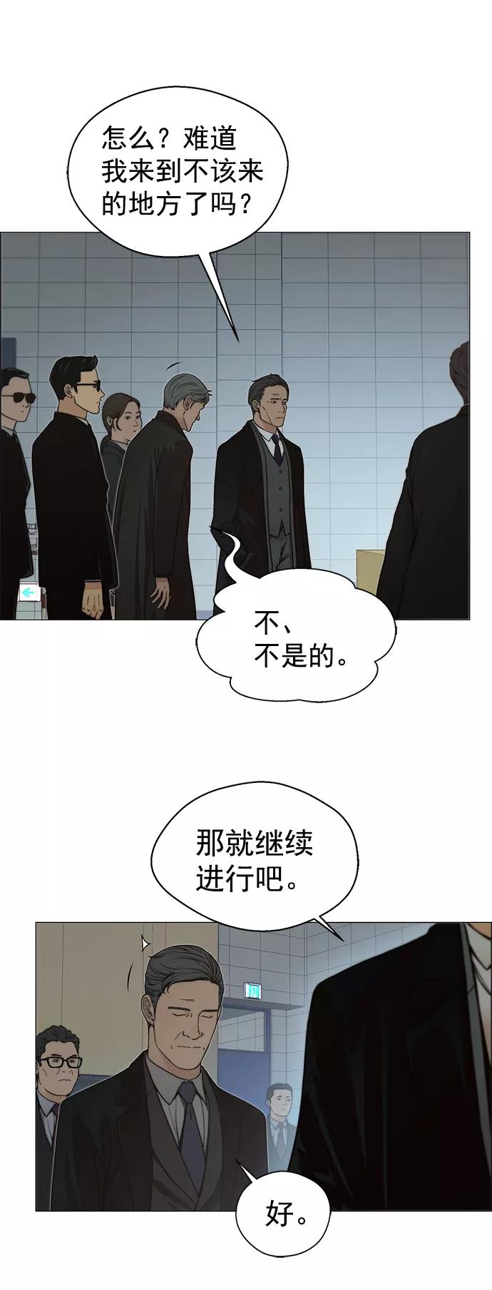 男子汉 - 第106话 - 第53张图