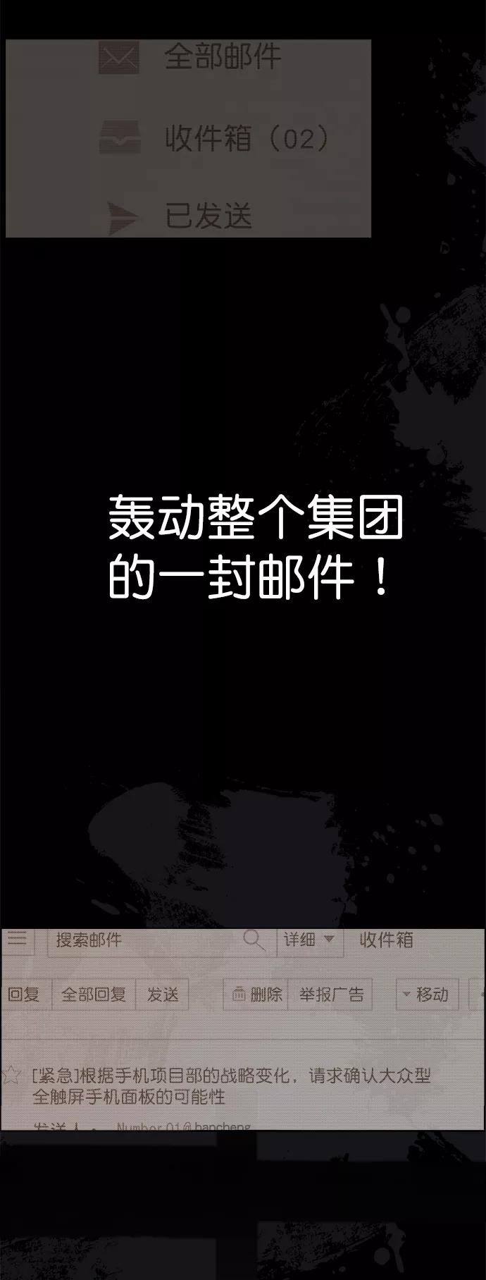 男子汉 - 第106话 - 第29张图