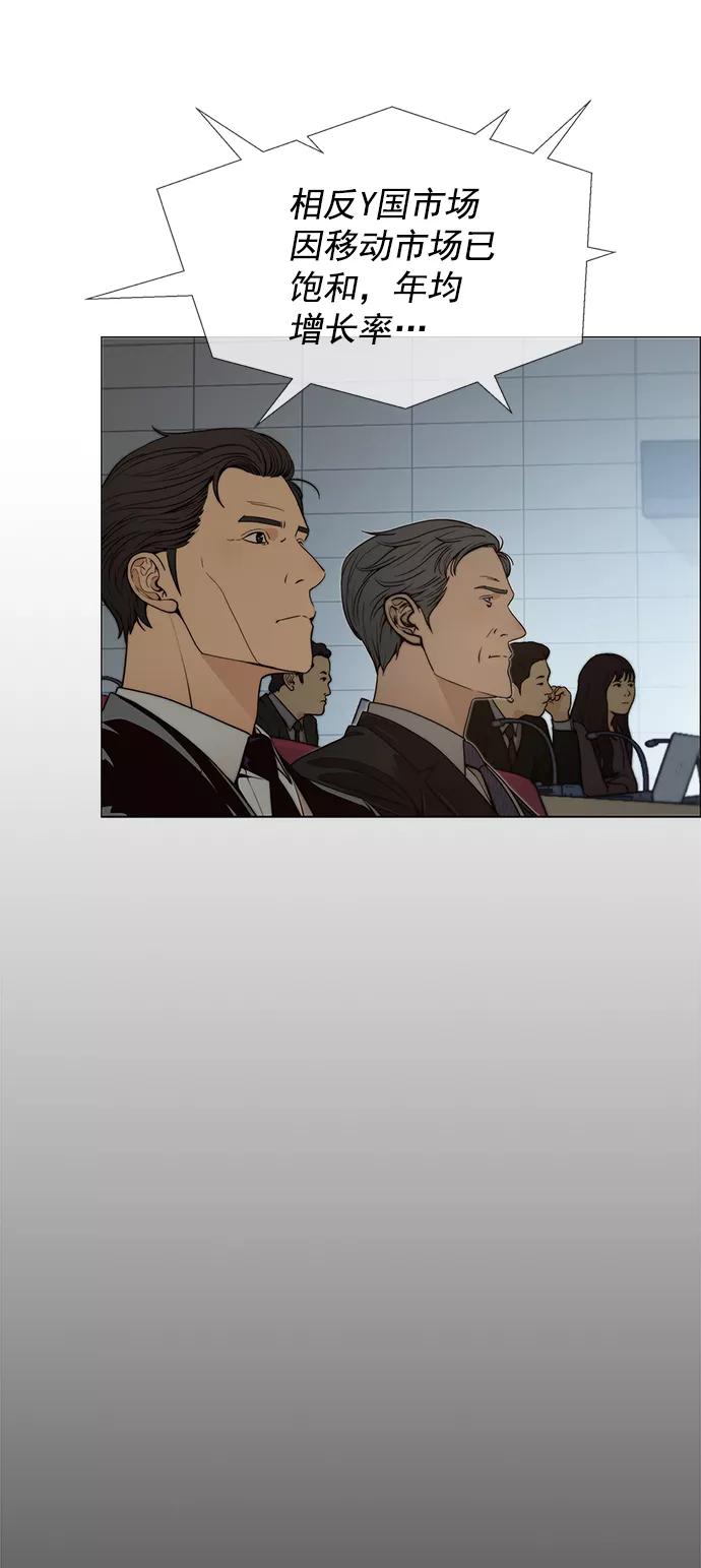 男子汉 - 第106话 - 第56张图