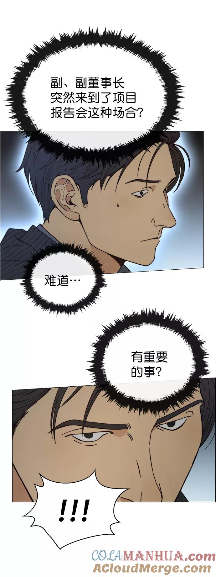 男子汉 - 第106话 - 第43张图