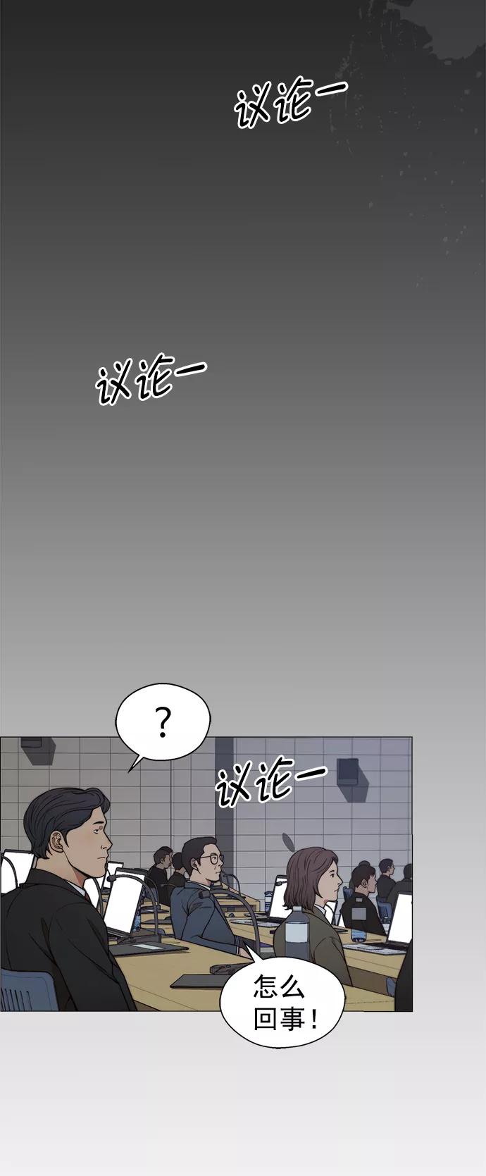 男子汉 - 第106话 - 第32张图