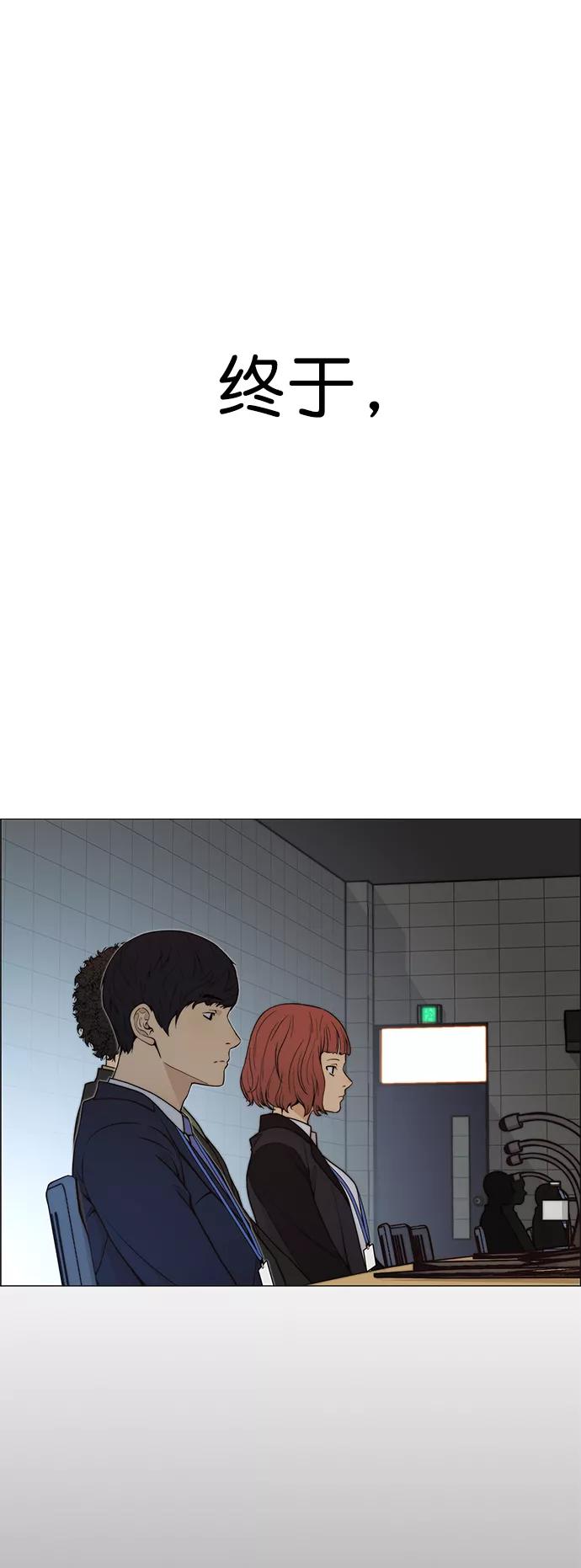 男子汉 - 第106话 - 第26张图