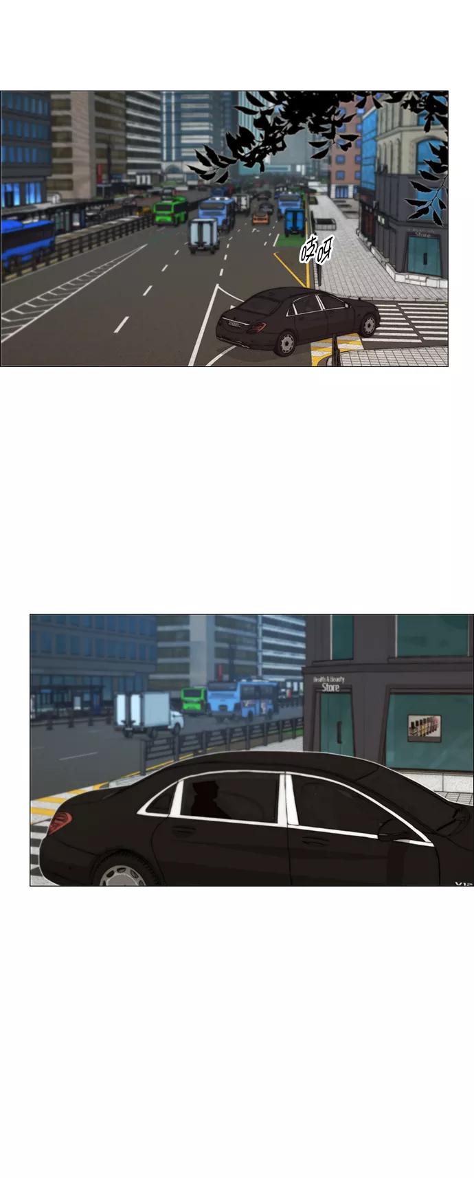 男子汉 - 第106话 - 第12张图