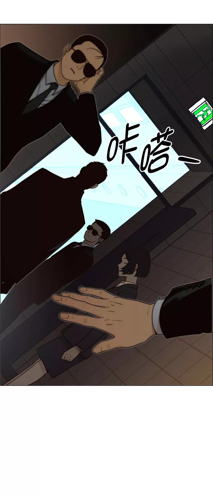 男子汉 - 第106话 - 第35张图