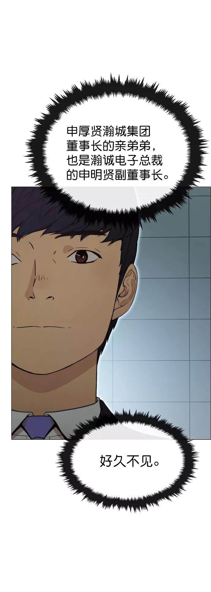 男子汉 - 第106话 - 第39张图