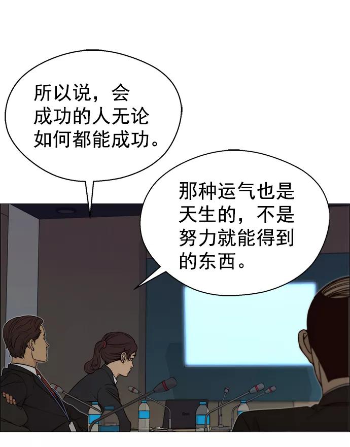 男子汉 - 第106话 - 第47张图