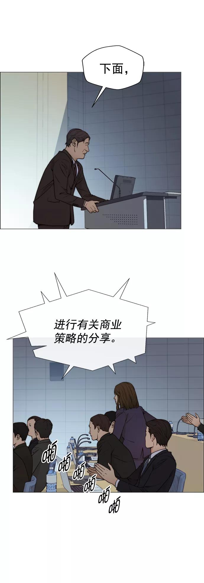 男子汉 - 第106话 - 第18张图