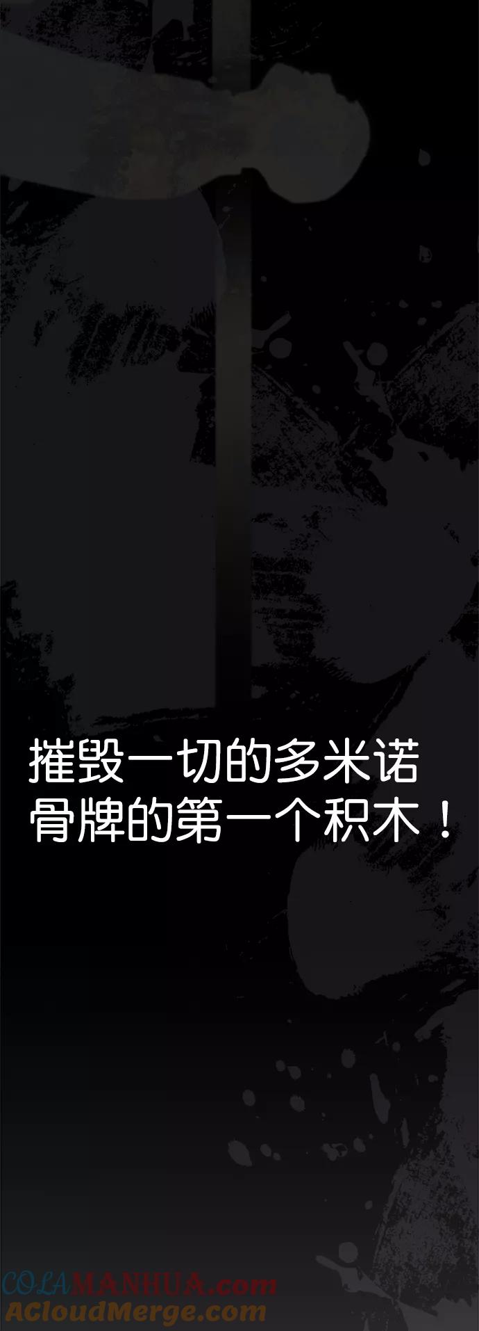 男子汉 - 第106话 - 第31张图