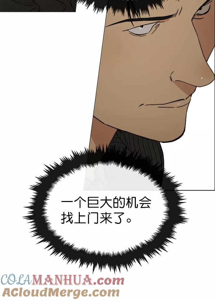 男子汉 - 第106话 - 第52张图