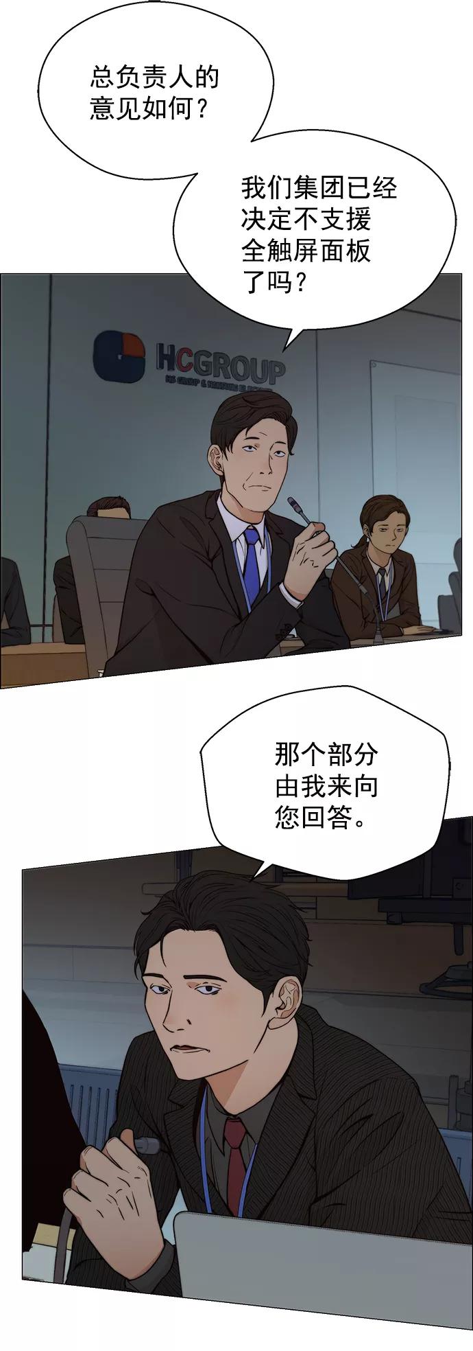 男子汉 - 第106话 - 第6张图