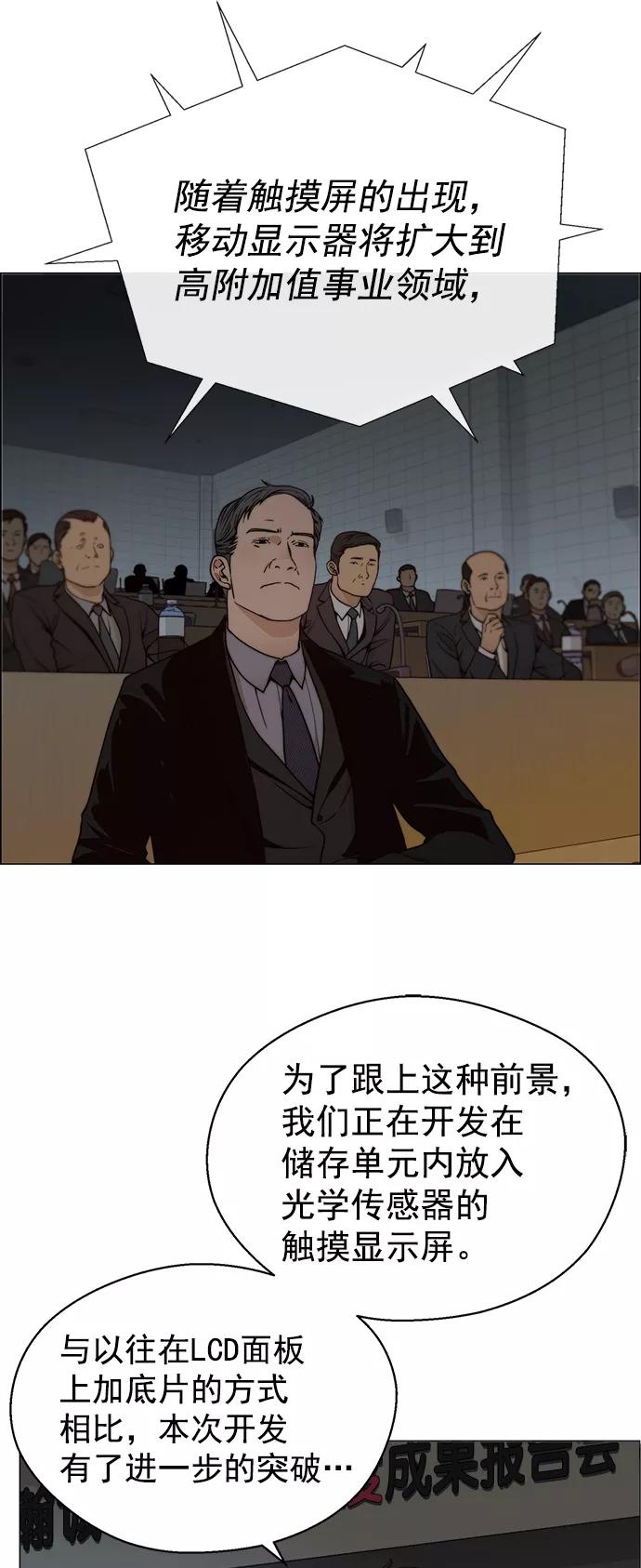 男子汉 - 第106话 - 第3张图