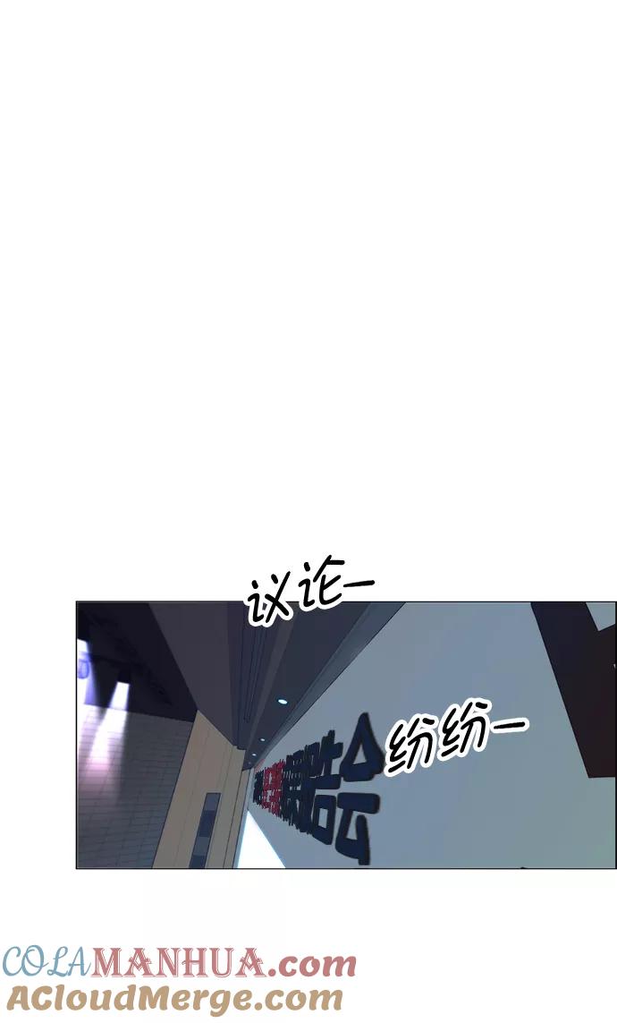 男子汉 - 第107话 - 第19张图