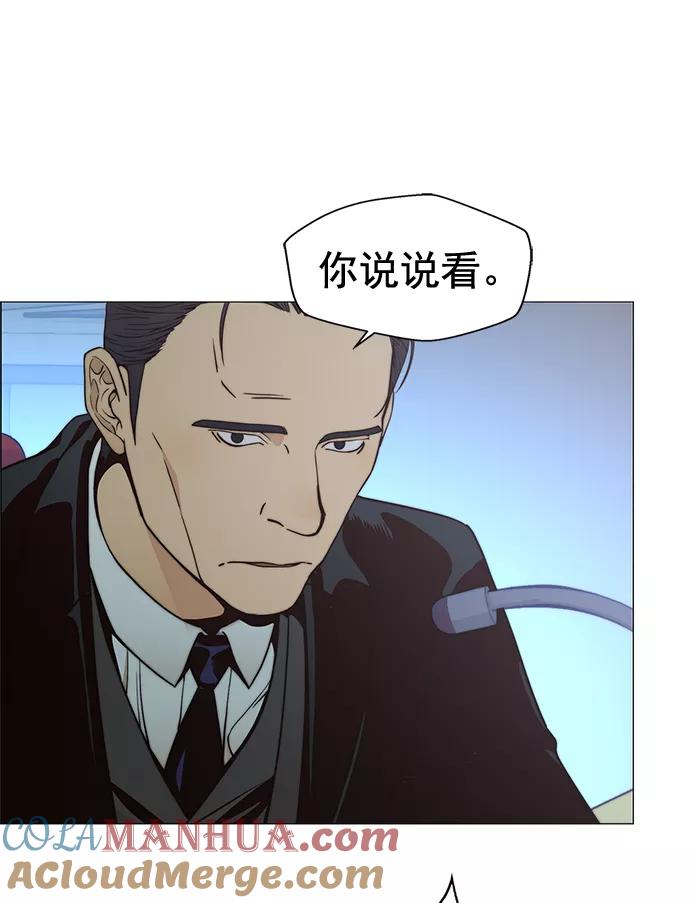 男子汉 - 第107话 - 第37张图