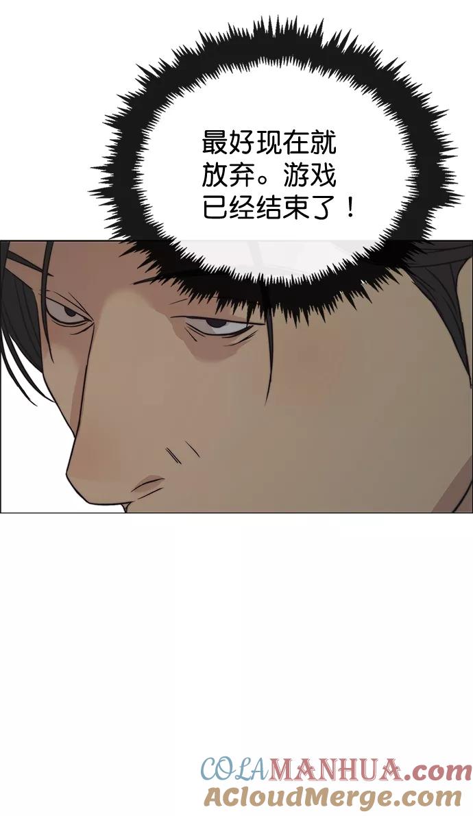 男子汉 - 第107话 - 第55张图