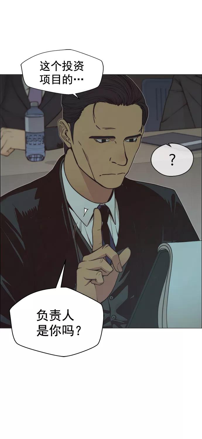 男子汉 - 第107话 - 第8张图