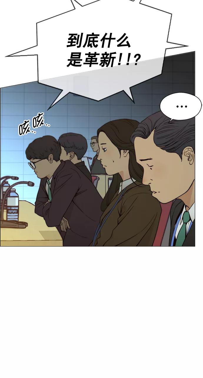 男子汉 - 第107话 - 第33张图