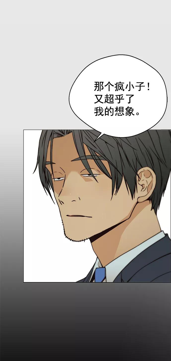 男子汉 - 第107话 - 第68张图