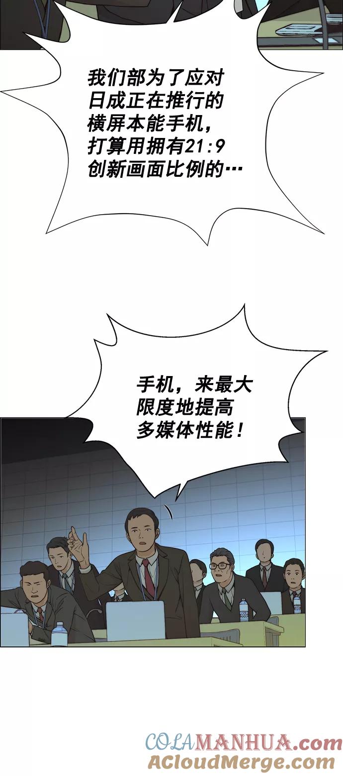男子汉 - 第107话 - 第28张图