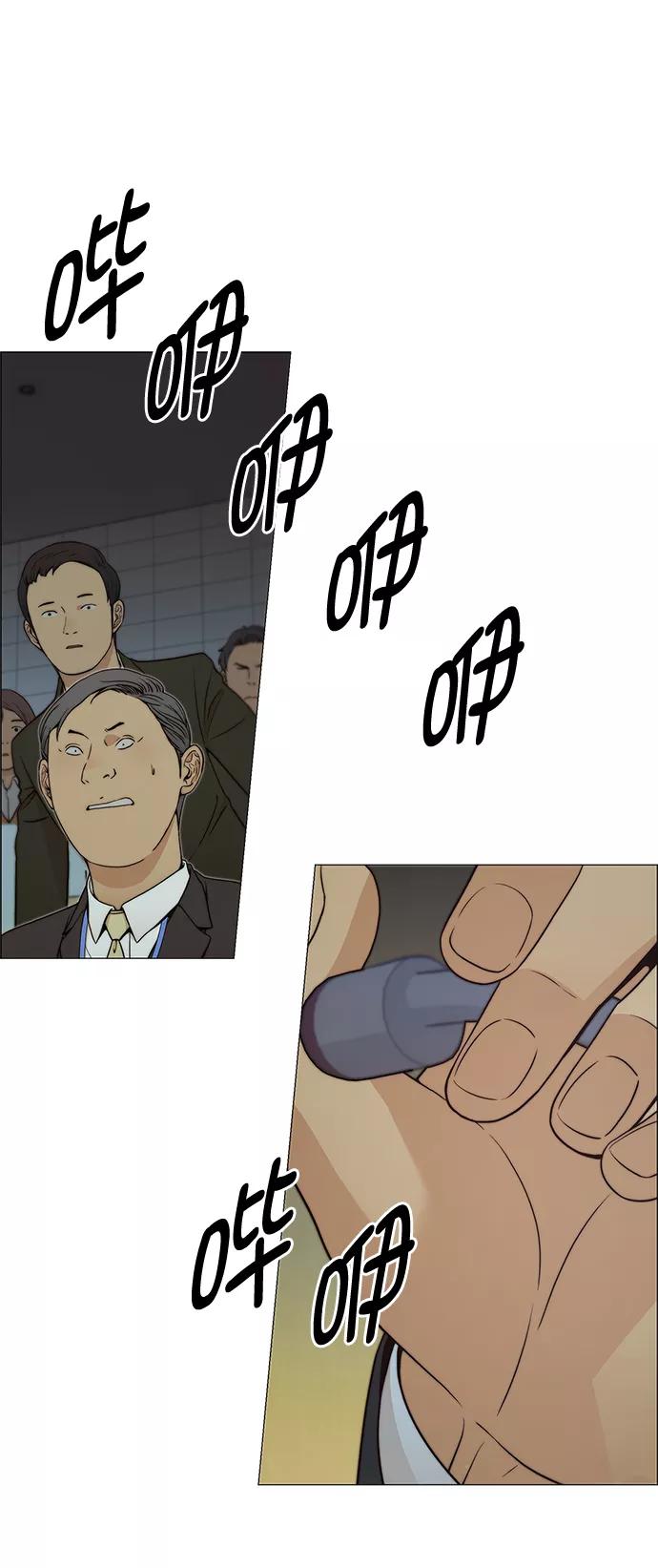 男子汉 - 第107话 - 第29张图