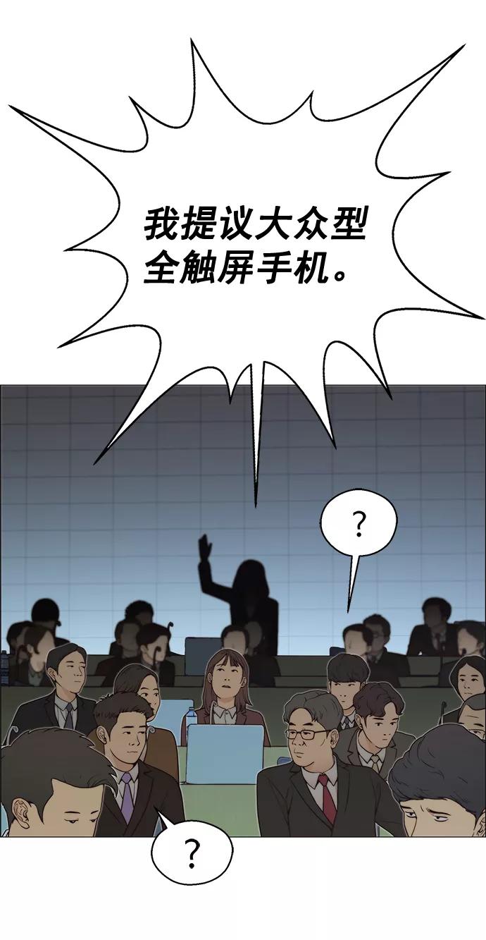 男子汉 - 第107话 - 第36张图