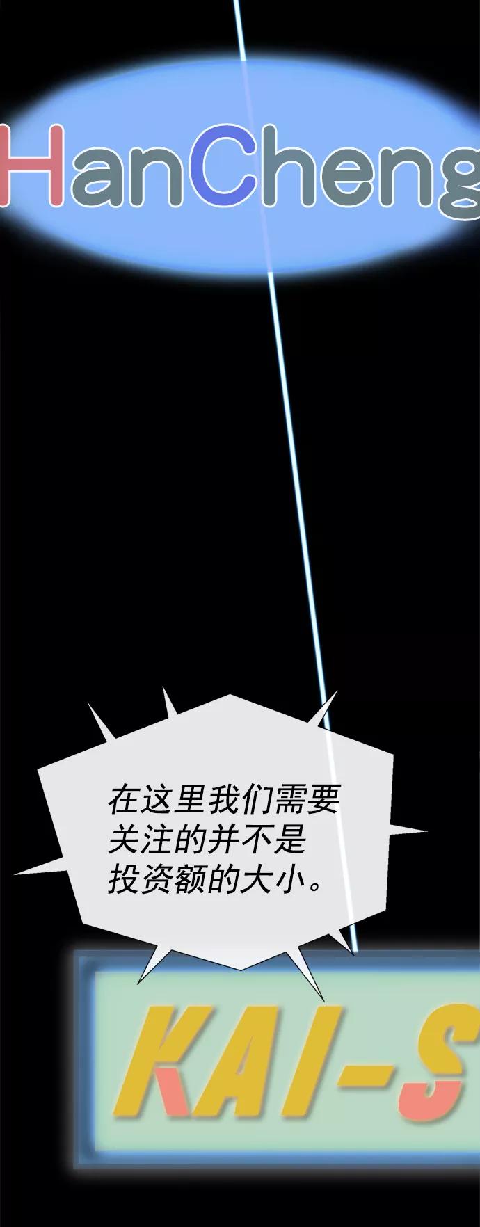 男子汉 - 第107话 - 第3张图